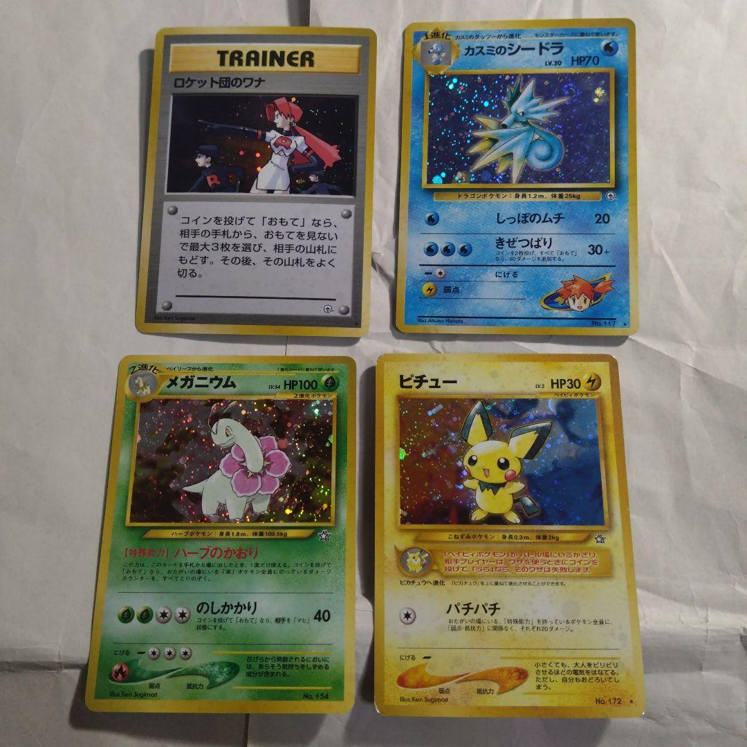 旧裏　初期　キラ まとめ　ダブりなし