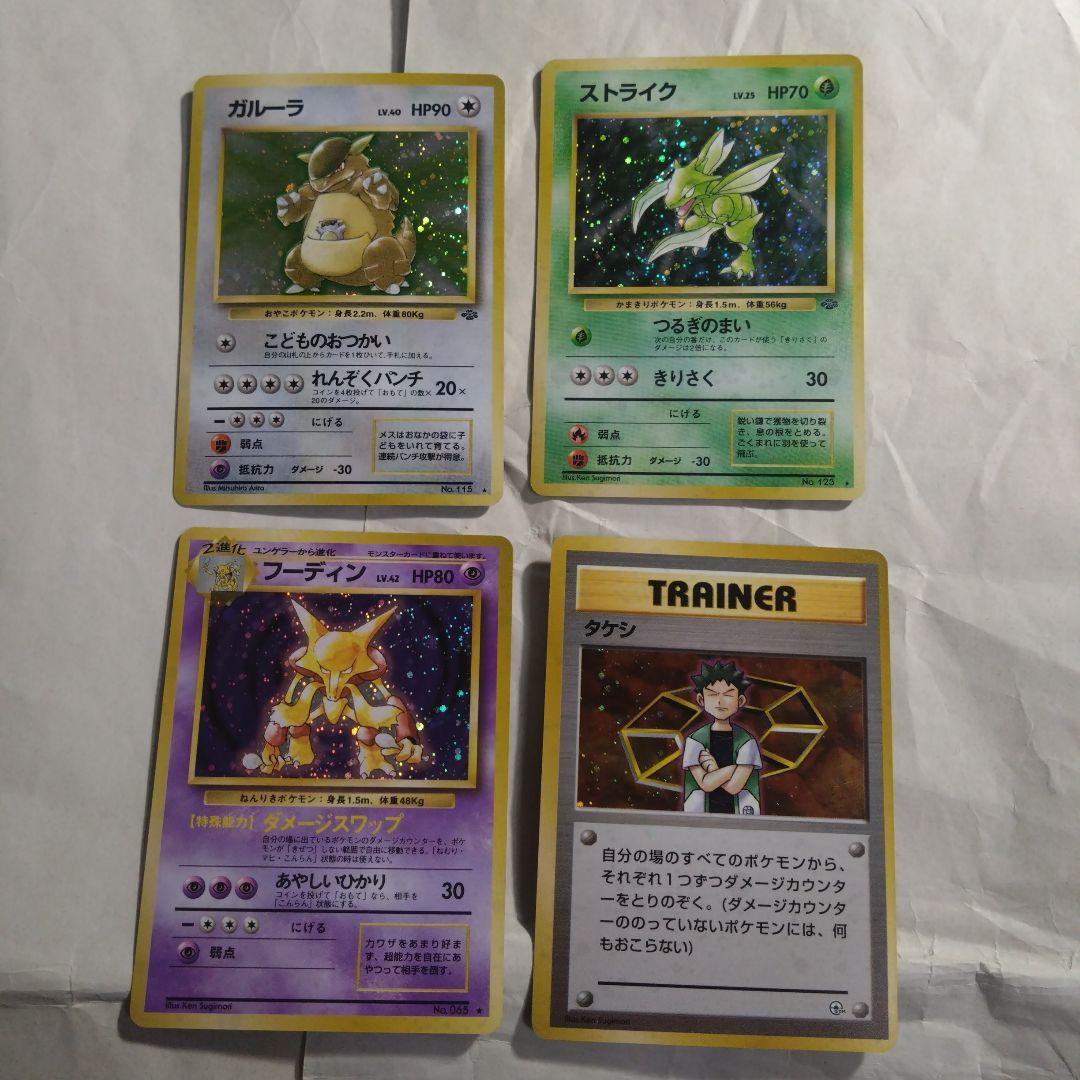 旧裏　初期　キラ まとめ　ダブりなし