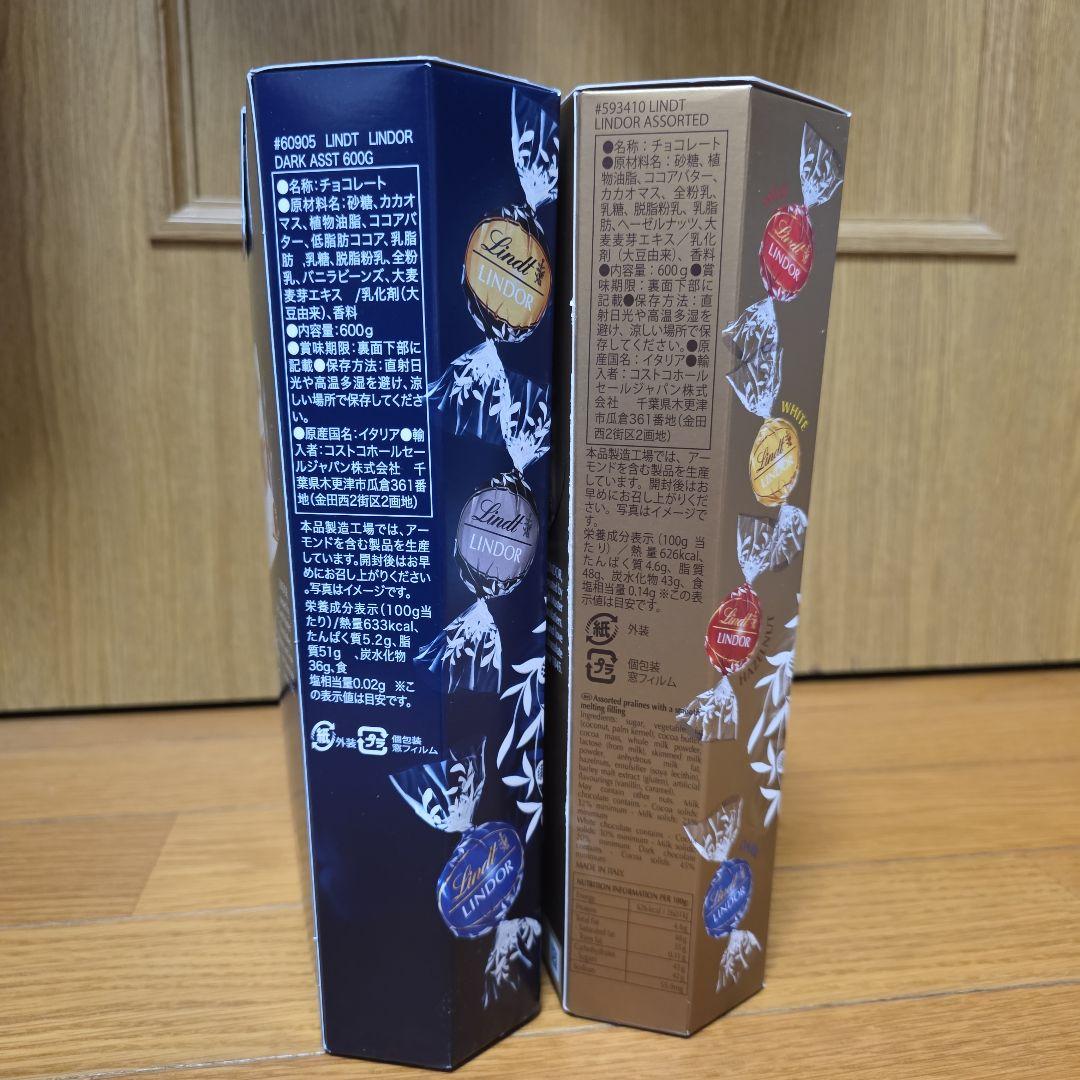 Lindt LINDOR アソート 600g ３箱おまとめ