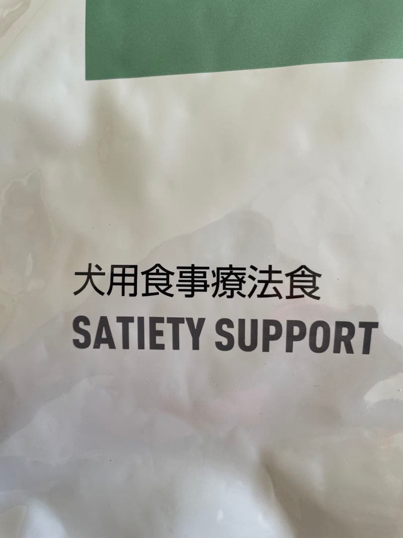  CANIN 満腹感サポート 8kg