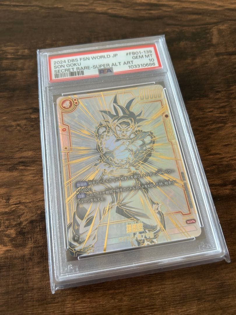 【最高評価・PSA10】孫悟空 scr FB01-139