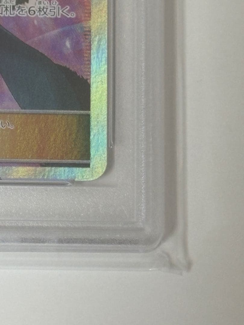 【PSA10】指差しシロナ SR SM5M ウルトラムーン
