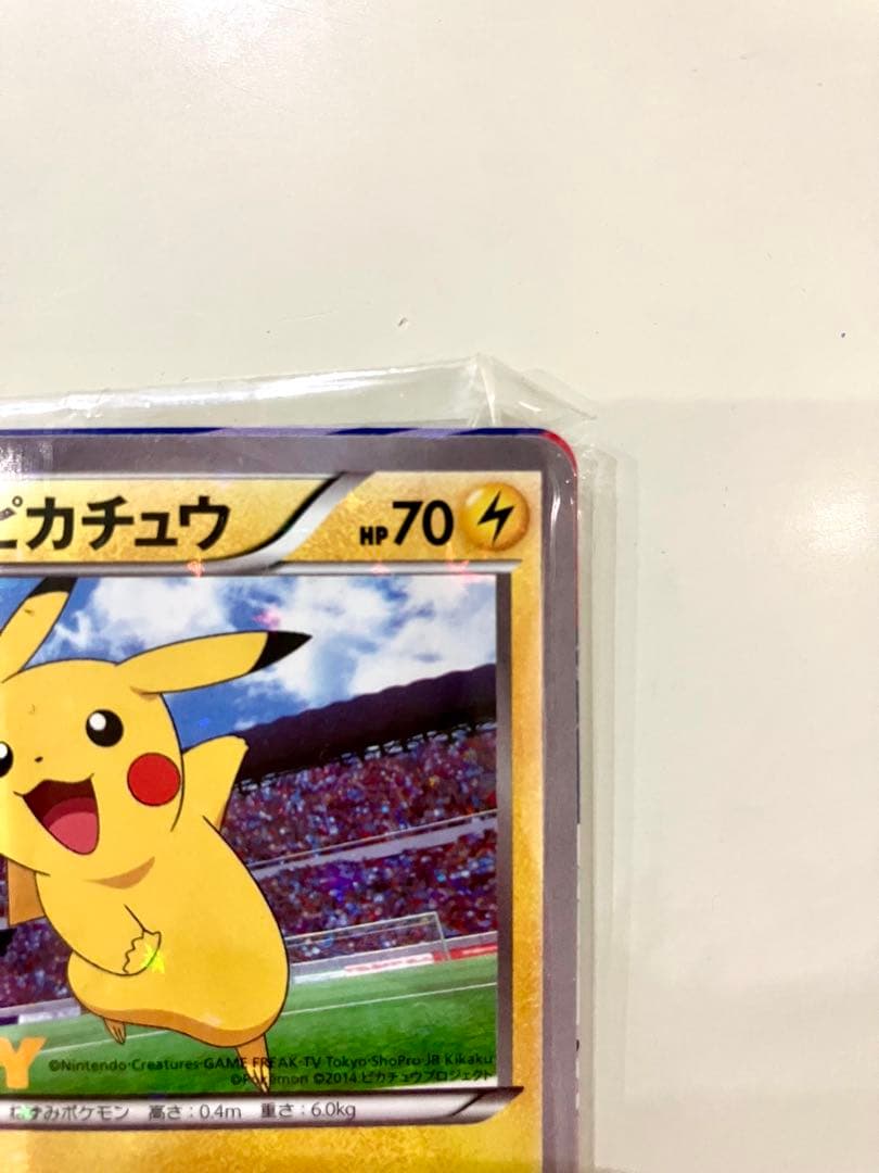 【未開封】ポケモンカード　ピッチのピカチュウ