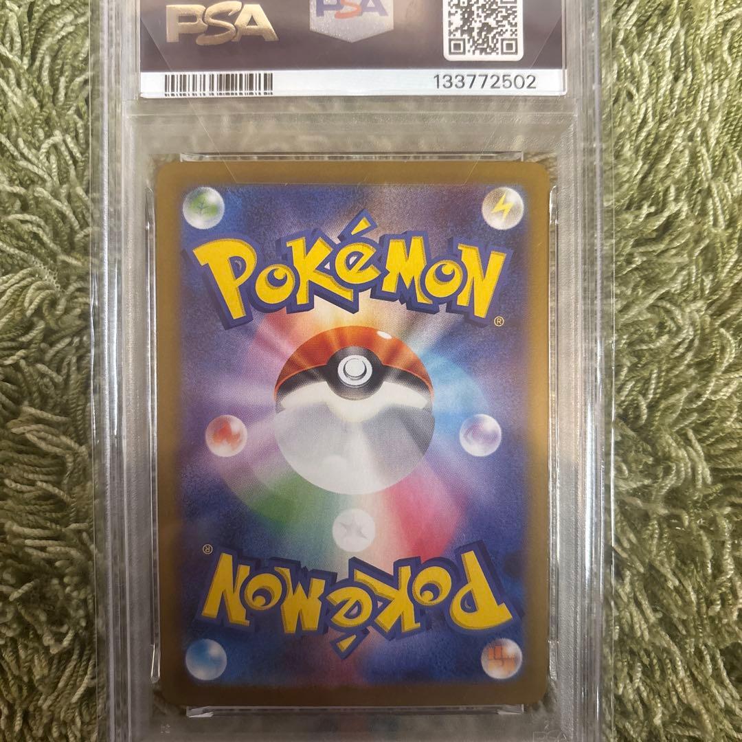 リーリエのピッピex SAR SV9 バトルパートナーズ 126/100