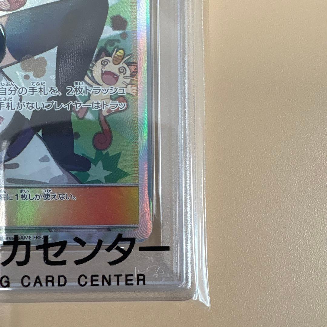 【PSA10】ムサシとコジロウ