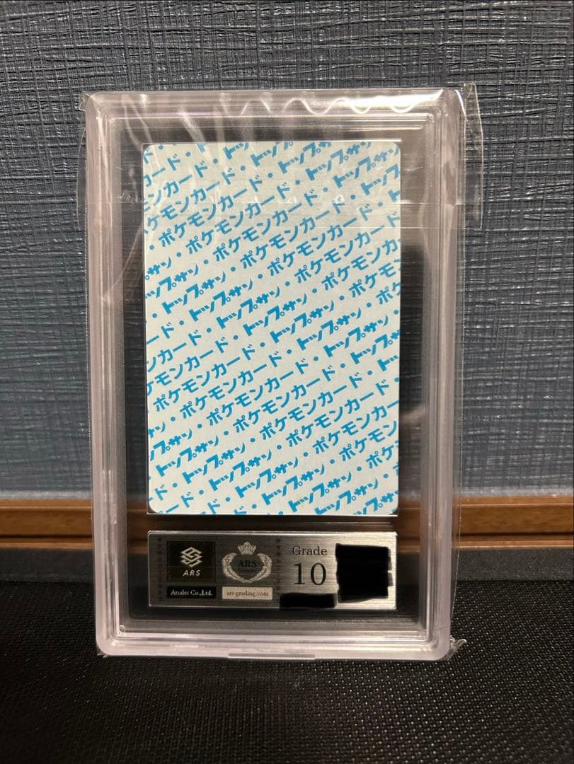 トップサン　コイル ARS10 世界1枚　希少