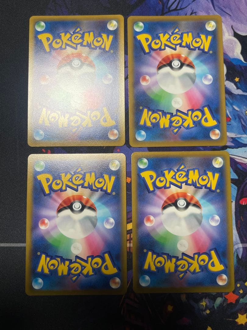 ハイパーボールur 4枚セット