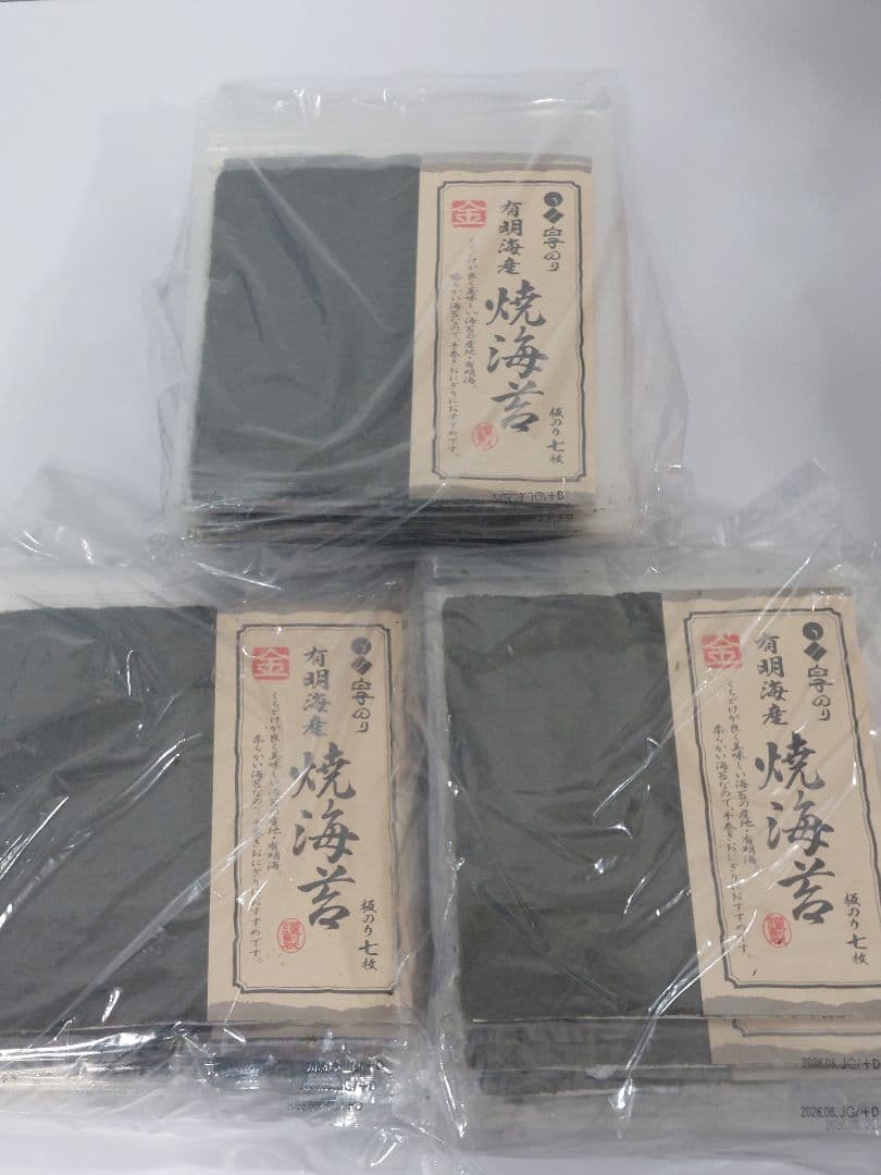 有明海産　白子海苔　焼海苔(板海苔）7枚入❌30袋