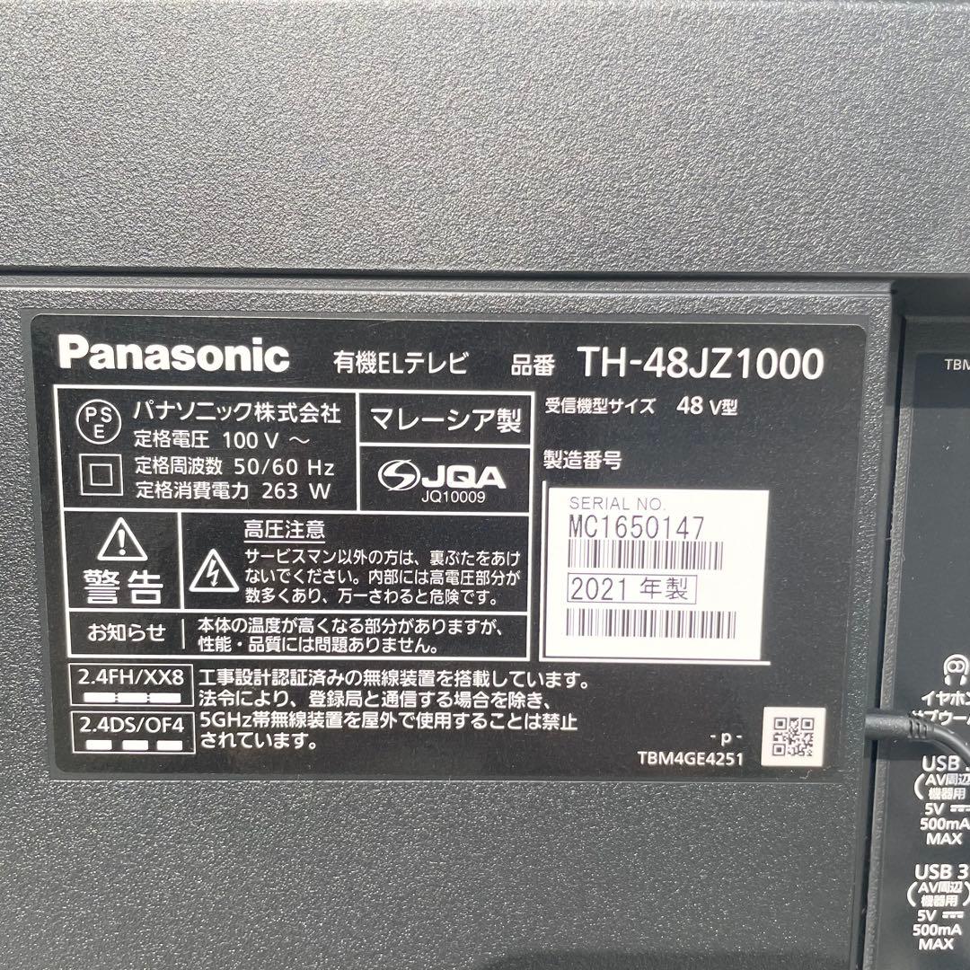 【引き取り限定】Panasonic 4K 有機ELテレビ TH-48JZ1000