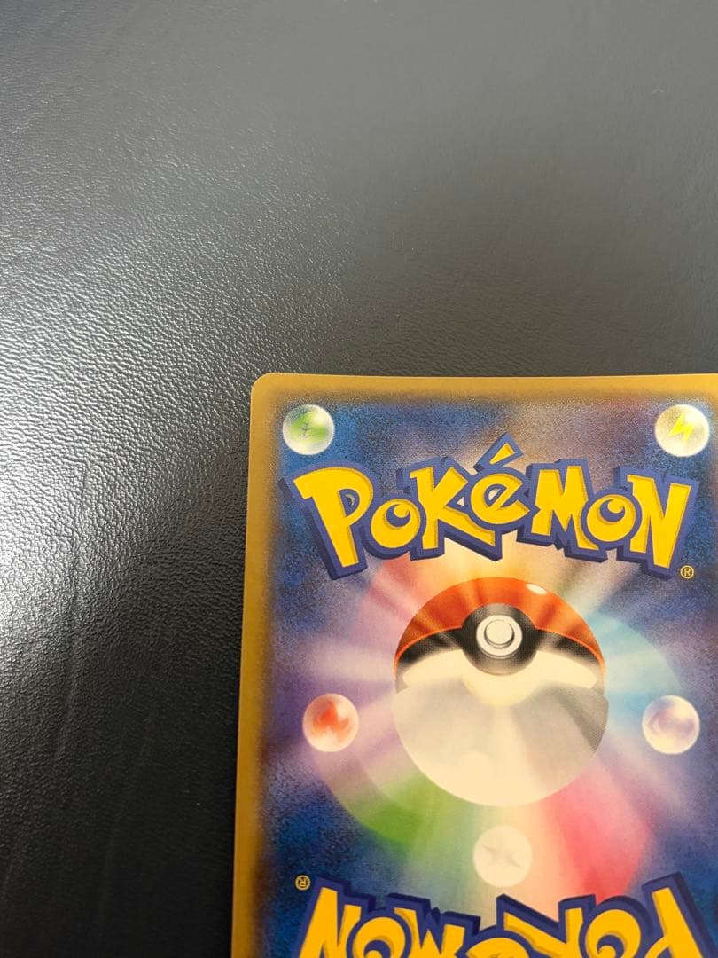 ヨコハマのピカチュウ PROMO 283/SM-P