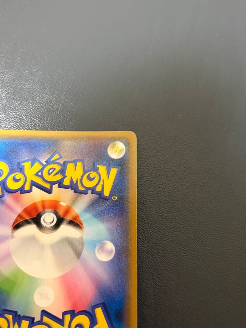 ヨコハマのピカチュウ PROMO 283/SM-P