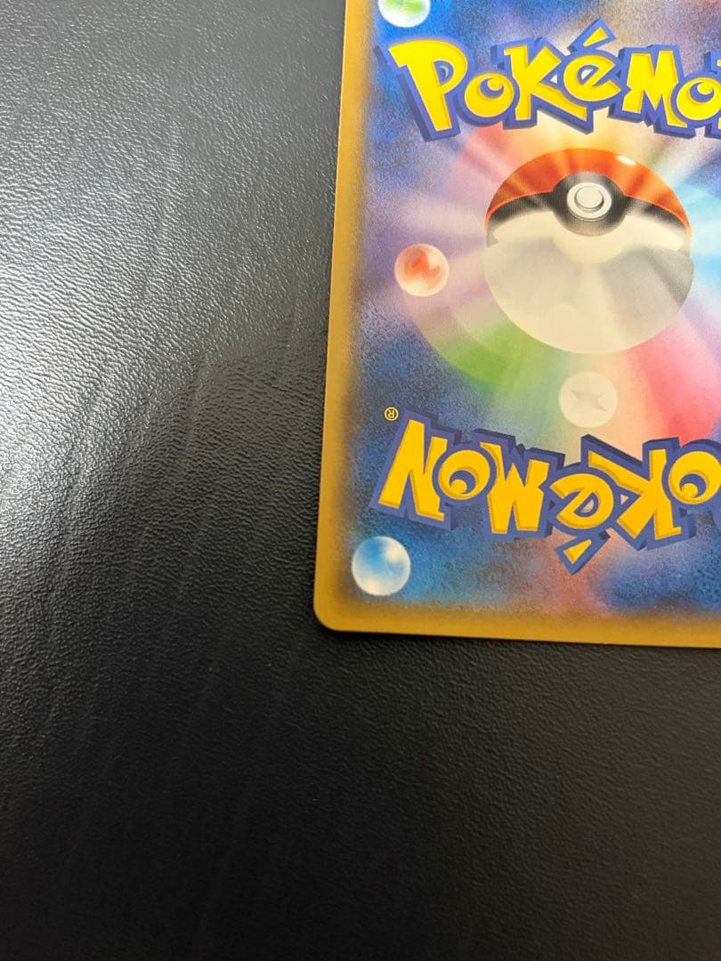 ヨコハマのピカチュウ PROMO 283/SM-P