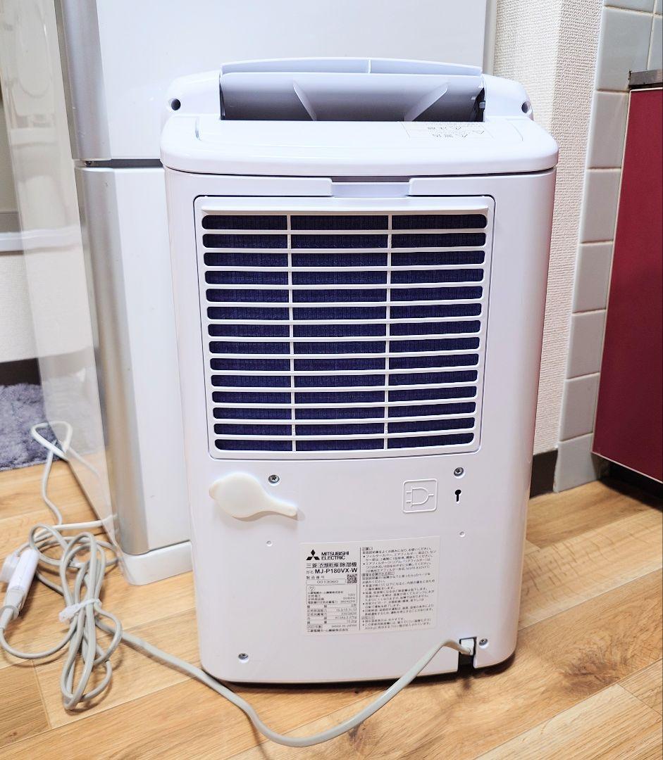 ◎三菱電機 衣類乾燥除湿機 MJ-P180VX-W 2023 年製 動作確認済