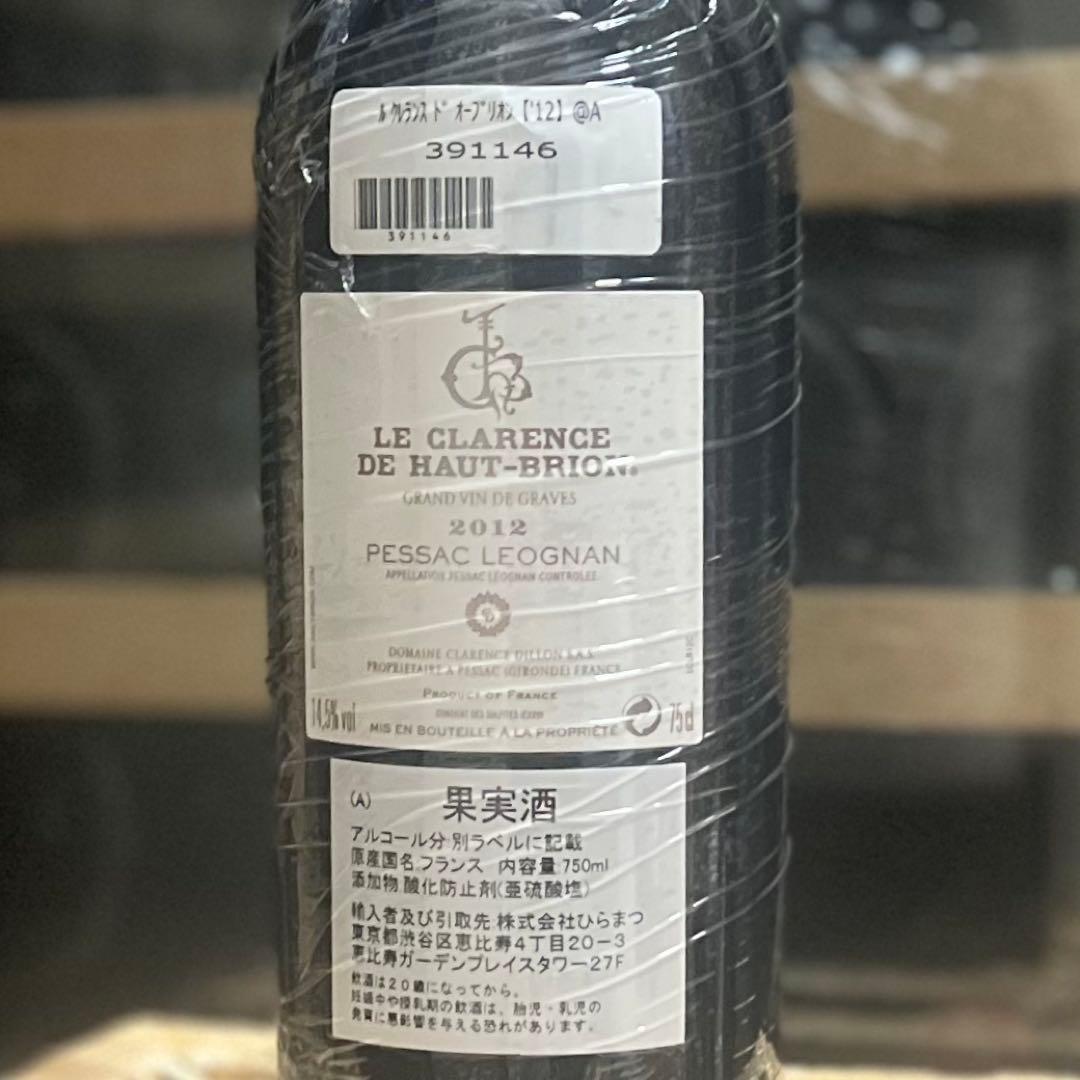 ル クラレンス ド オーブリオン 2012 Haut-Brion