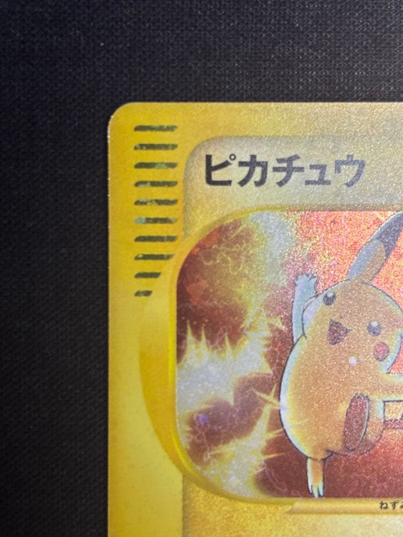 ピカチュウ マクドナルドオリジナル ミニマムパック 010/018