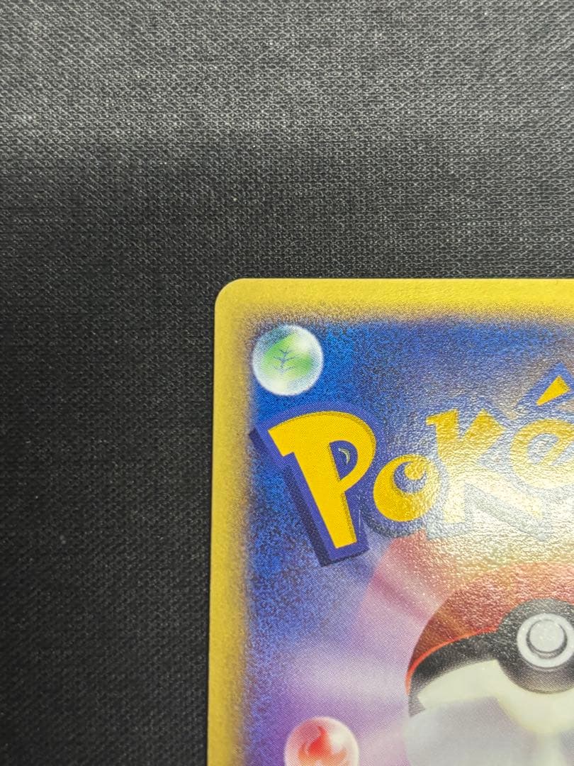 ピカチュウ マクドナルドオリジナル ミニマムパック 010/018