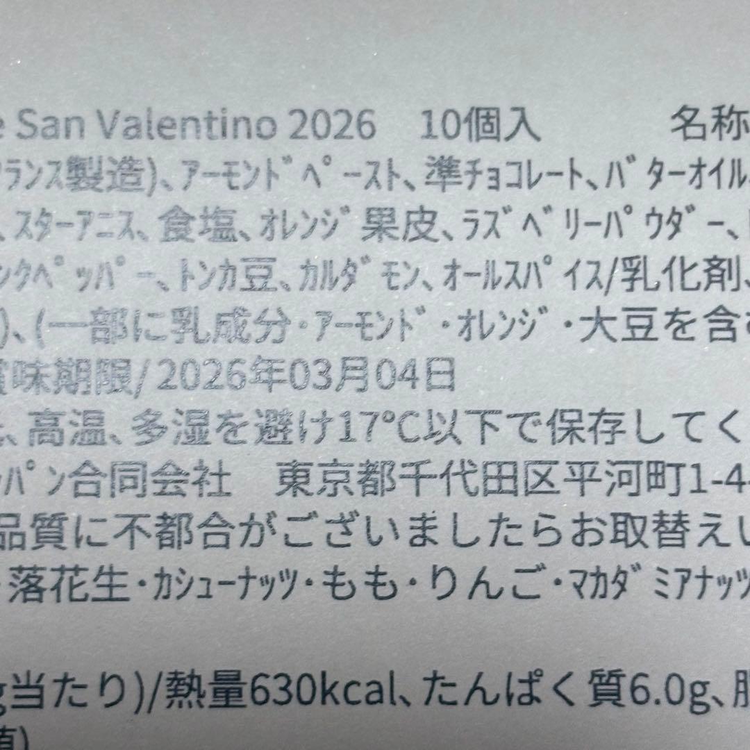 BVLGARI IL CIOCCOLATO☆10個入り　チョコレート　2026