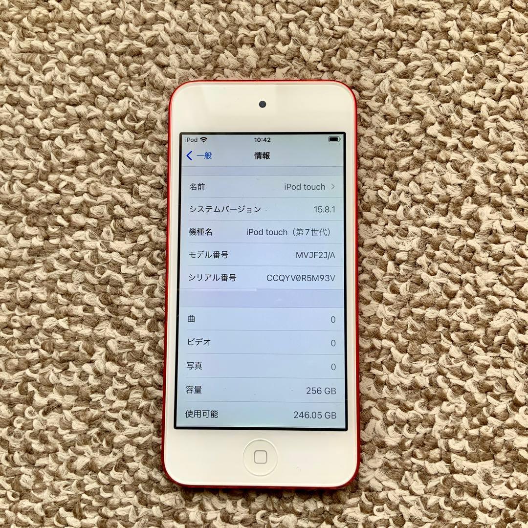 iPod touch 7世代 256GB Appleアップル アイポッド 本体O
