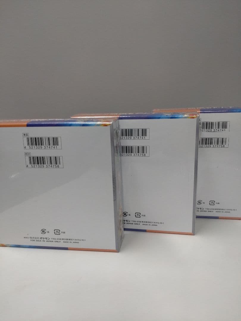 ポケモンカードゲーム 熱風のアリーナ 未開封 3BOX シュリンク付