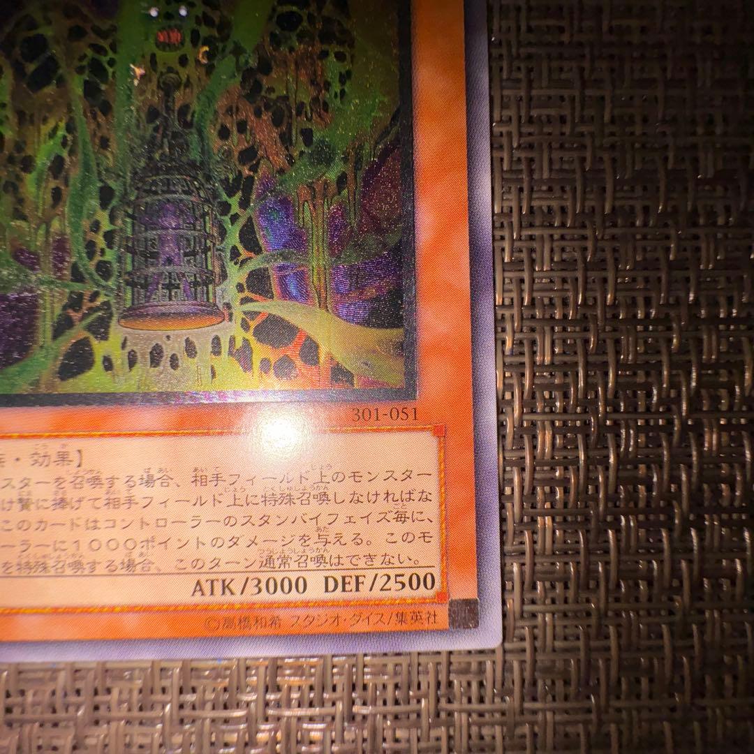 遊戯王　溶岩魔神ラヴァゴーレム　レリーフ