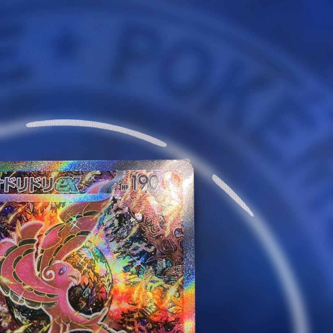 ポケモンカードゲーム　オドリドリexSAR