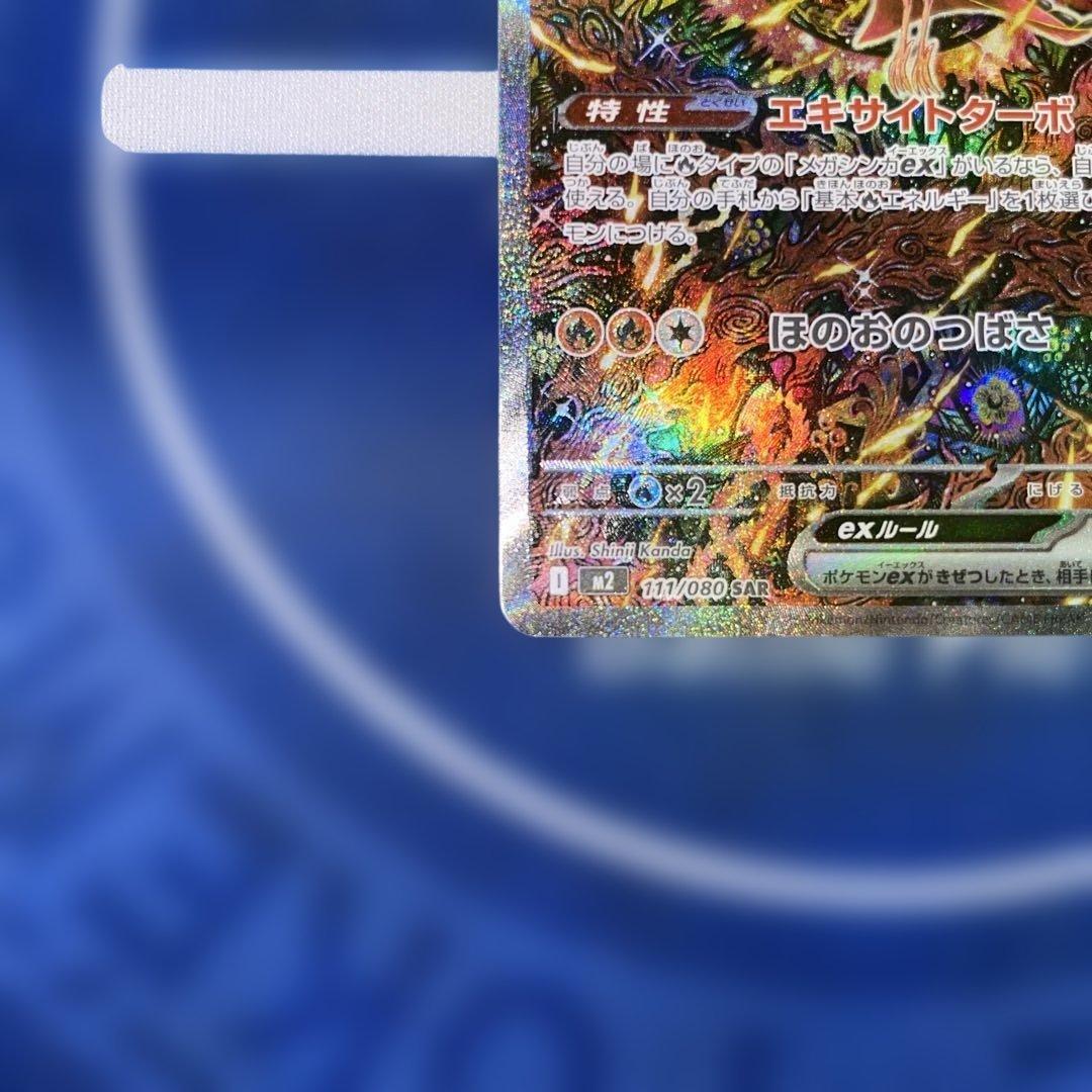 ポケモンカードゲーム　オドリドリexSAR