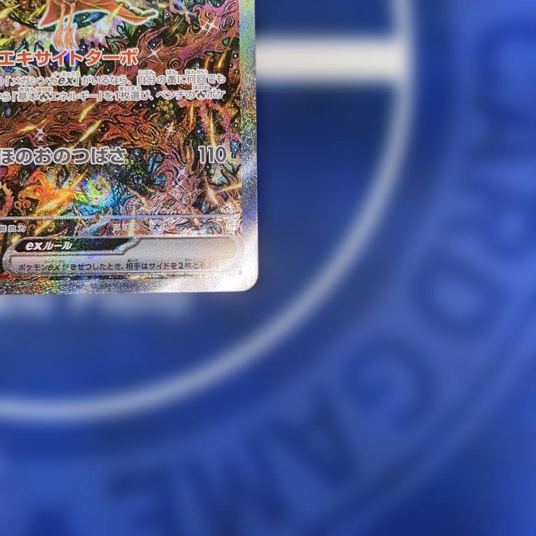 ポケモンカードゲーム　オドリドリexSAR