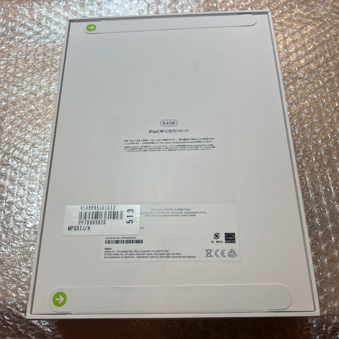 iPad第10世代 Wi-Fi 新品未開封