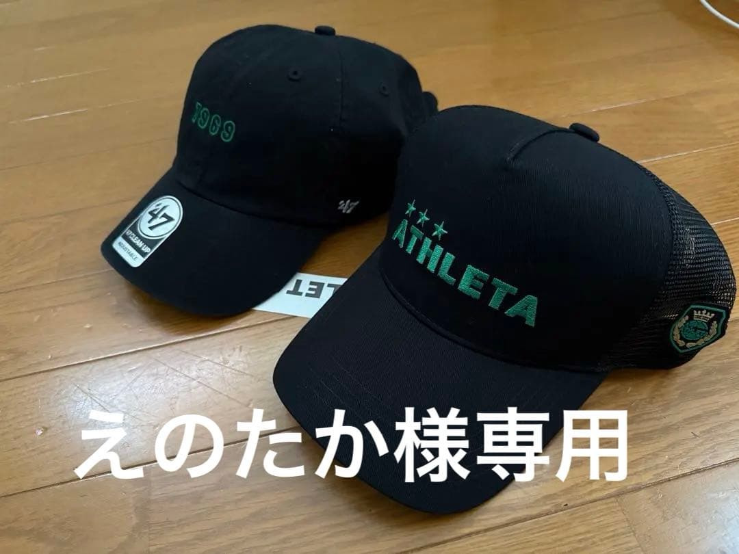 えのたかヴェルディ　ATHLETA 47brand コラボ