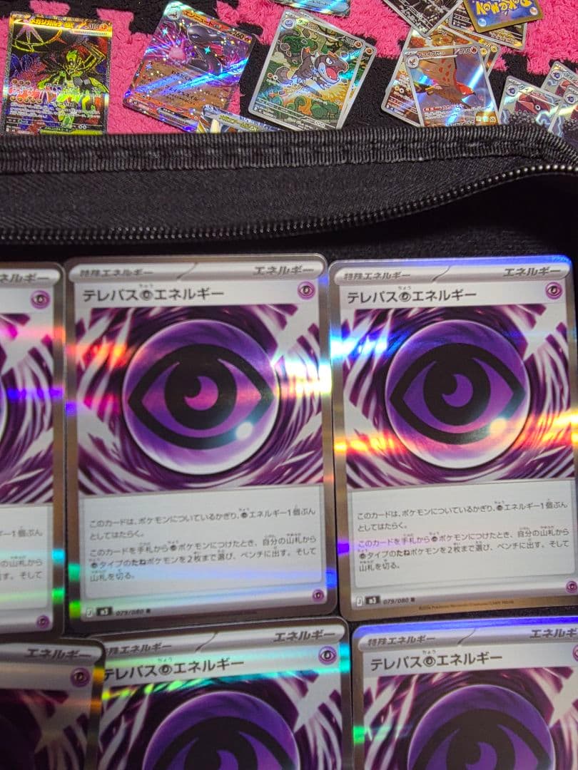 テレパスのエネルギー ホロカード 10枚セット