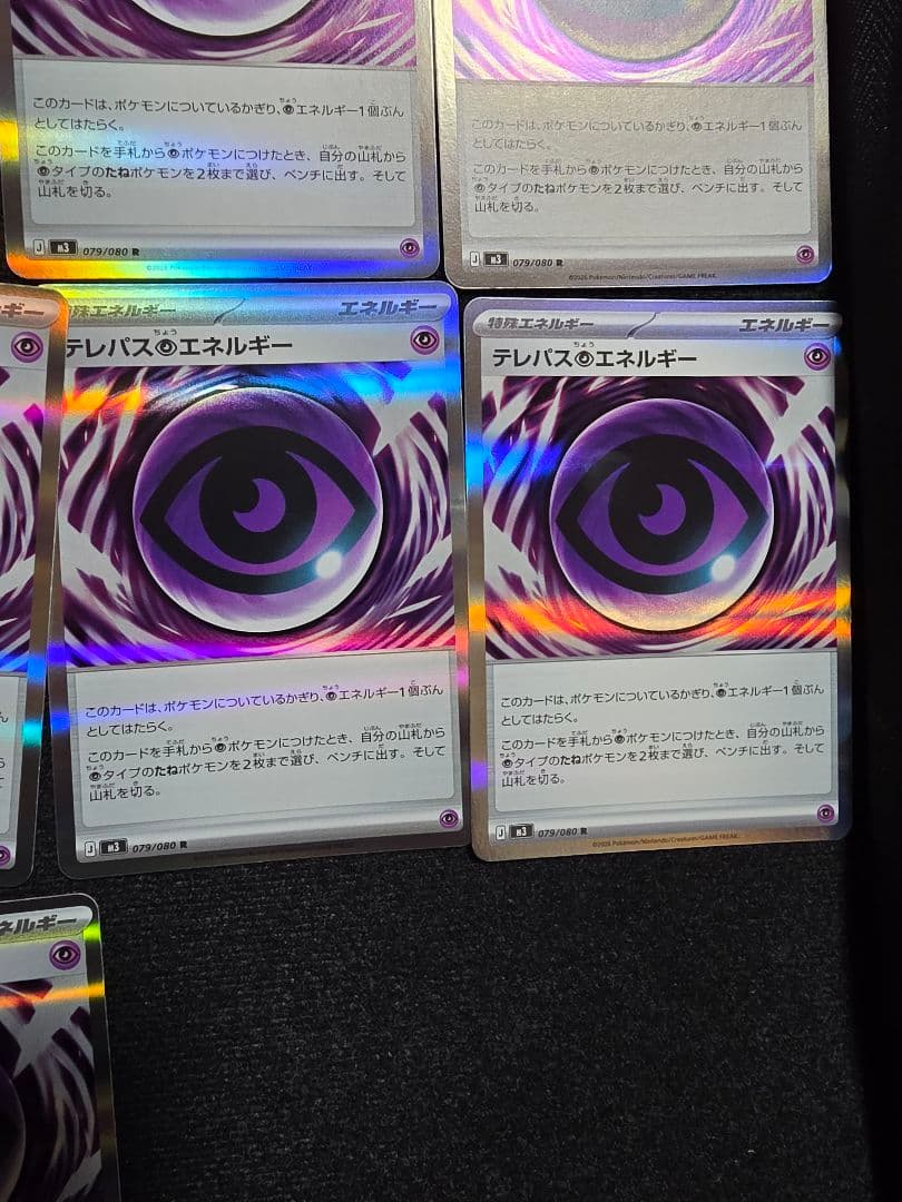 テレパスのエネルギー ホロカード 10枚セット