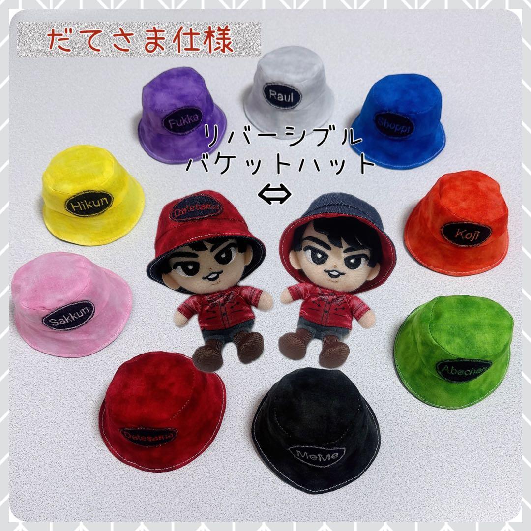 チルぬい すのチル Man ムラ染めメンカラリバーシブルバケハ