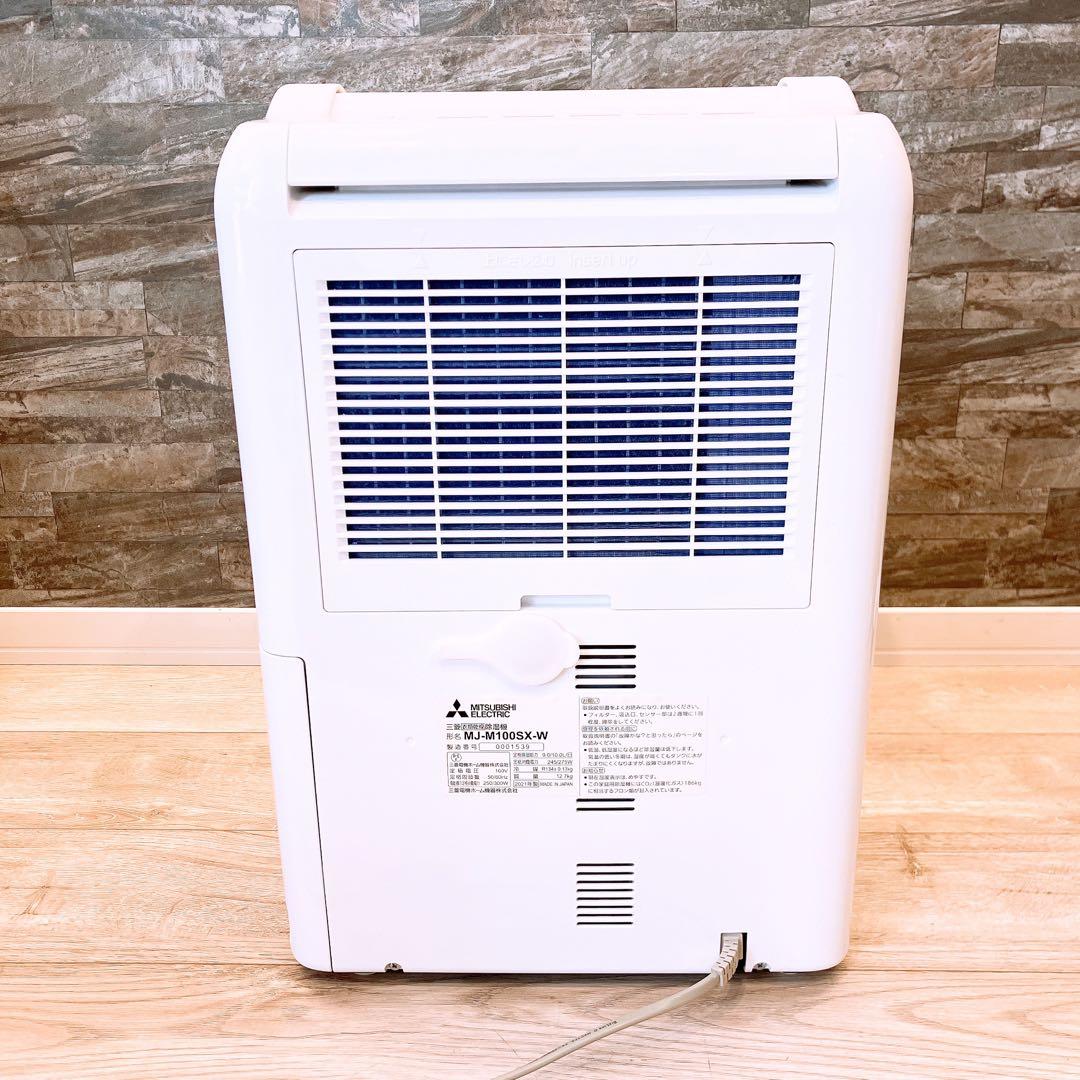 Mitsubishi 衣類乾燥除湿機 MJ-M100SX