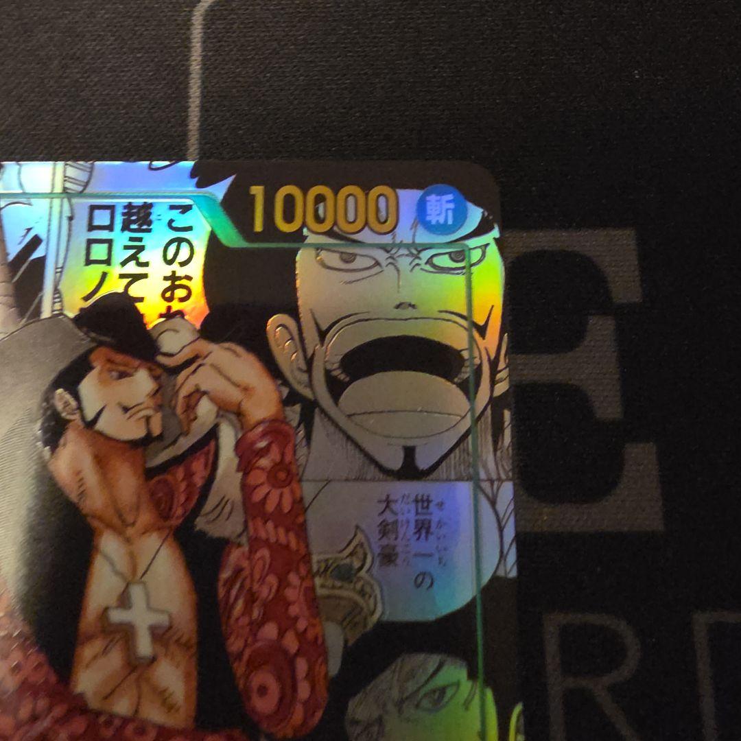 蒼海の七傑　ジュラキュール・ミホーク　OP14-119 コミックパラレル