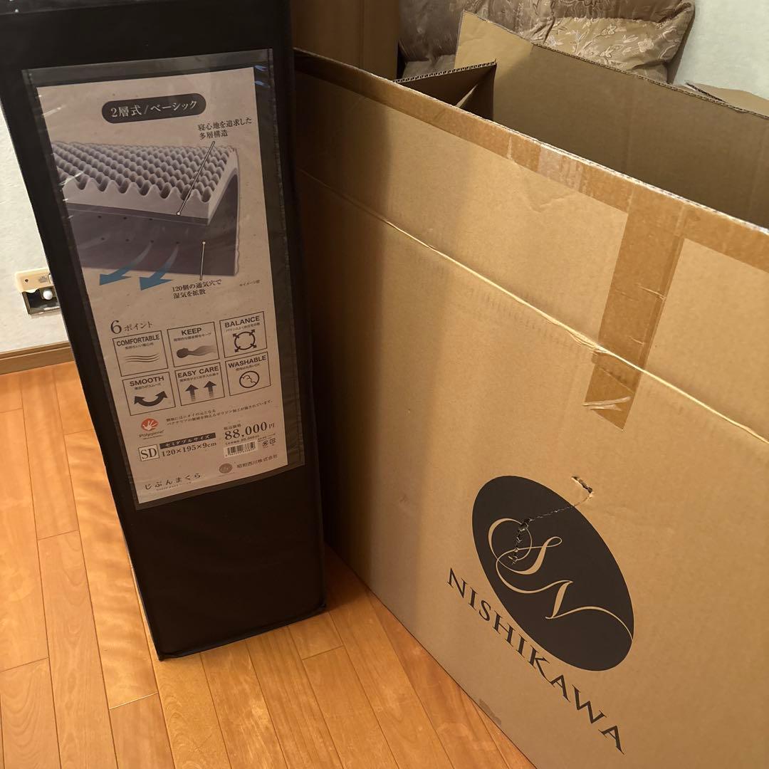 【新品未使用】ニシカワ　ムアツマットレス　ベーシック　セミダブル　マットレス