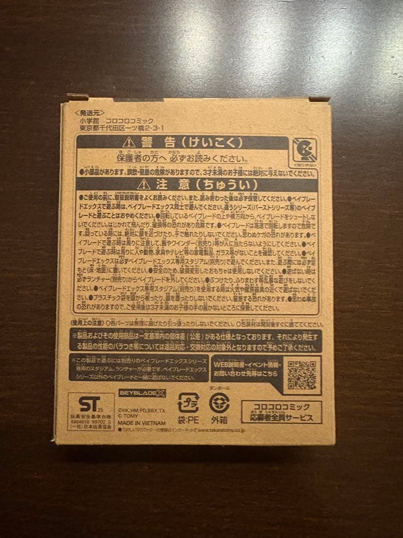 ベイブレードx オロチクラスタ、コバルトドレイク クリアVer 新品 2種