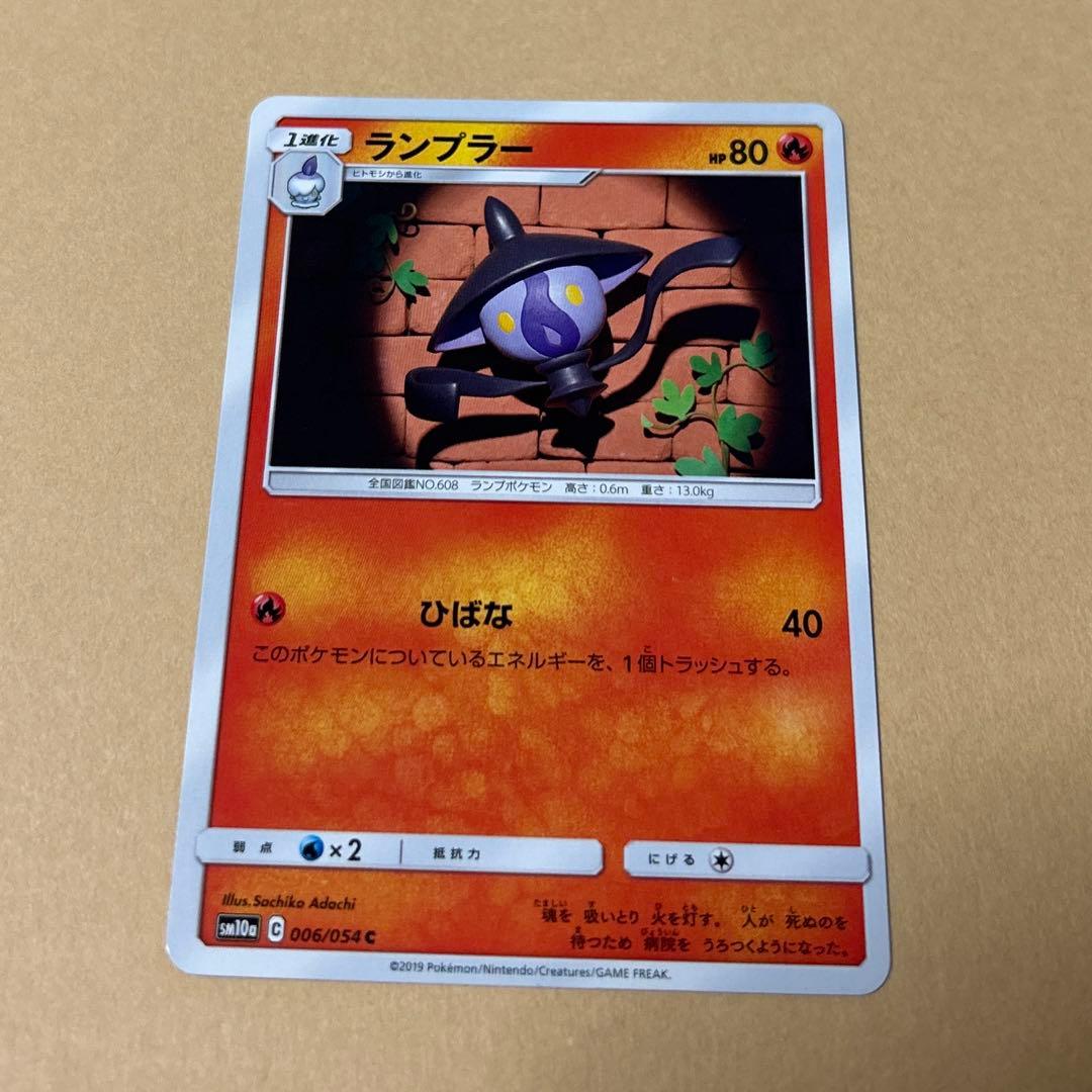 ポケモンカード　ヒトモシ　ランプラー　シャンデラ　進化セット　8枚　3段階進化