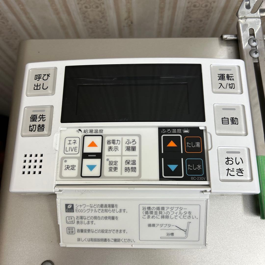 エコジョーズ　都市ガス　給湯器　リンナイ　RVD-E1615SAW2-1