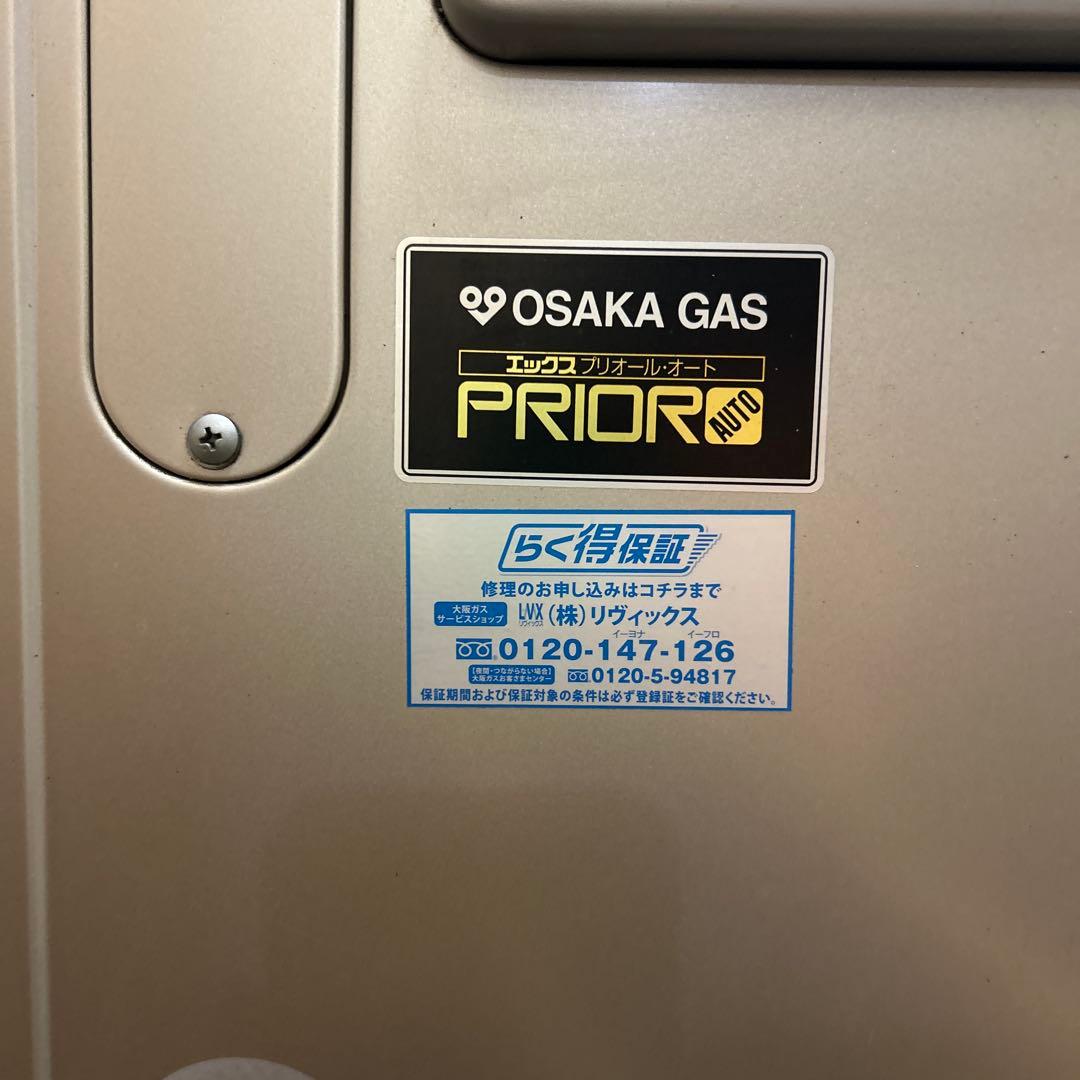 エコジョーズ　都市ガス　給湯器　リンナイ　RVD-E1615SAW2-1