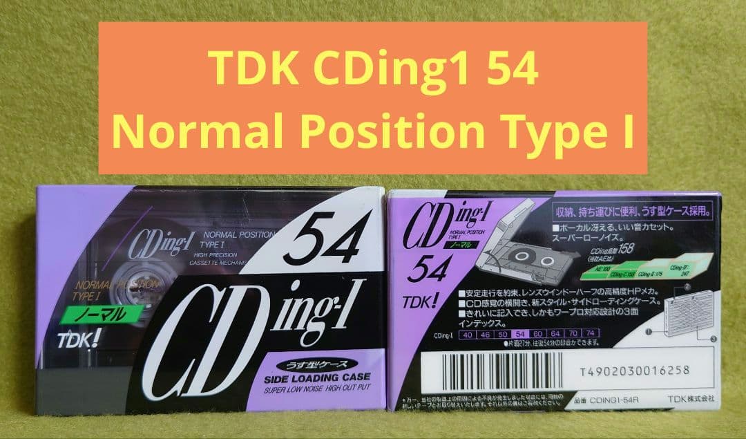 c生カセットテープ　ハイポジション　ノーマルテープ