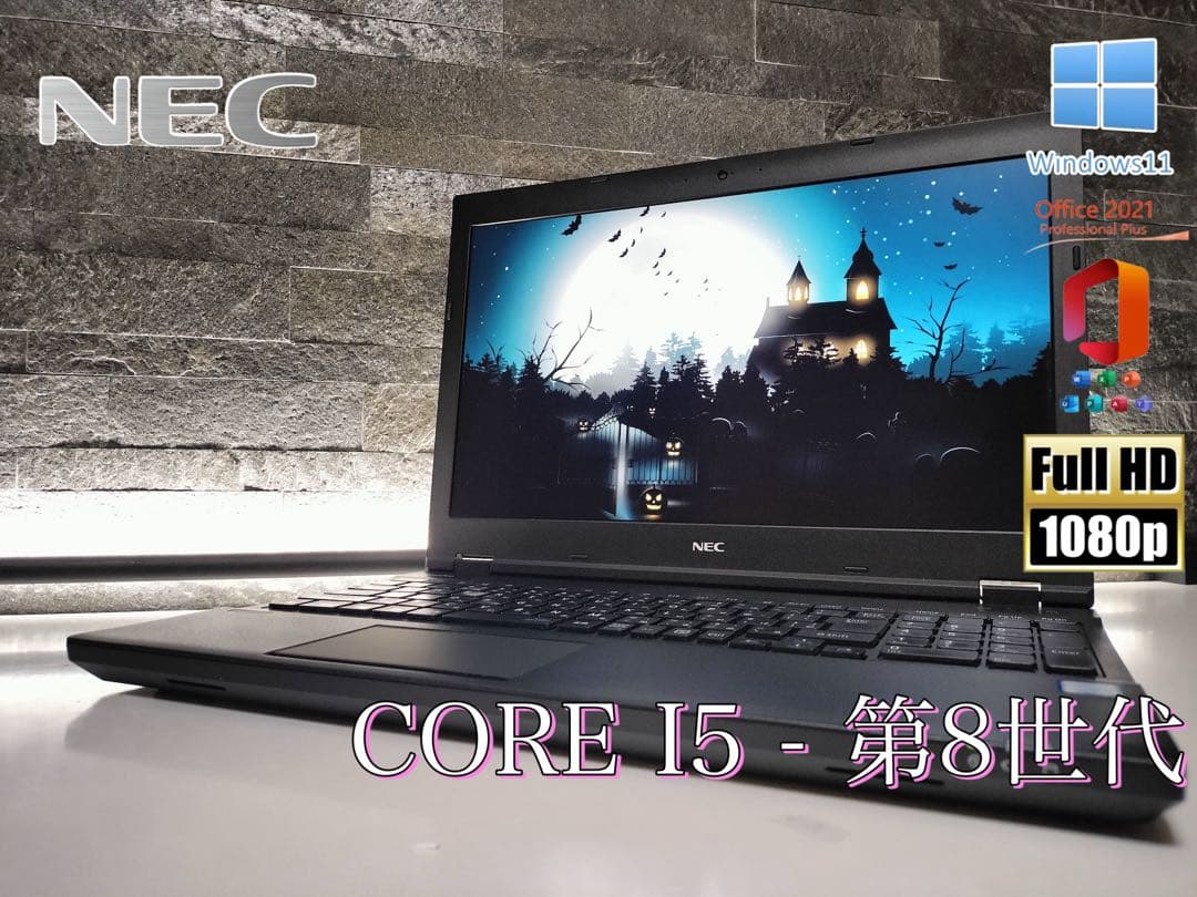 NEC VERSA PRO VX-6 corei5 FHD液晶 SSD256GB