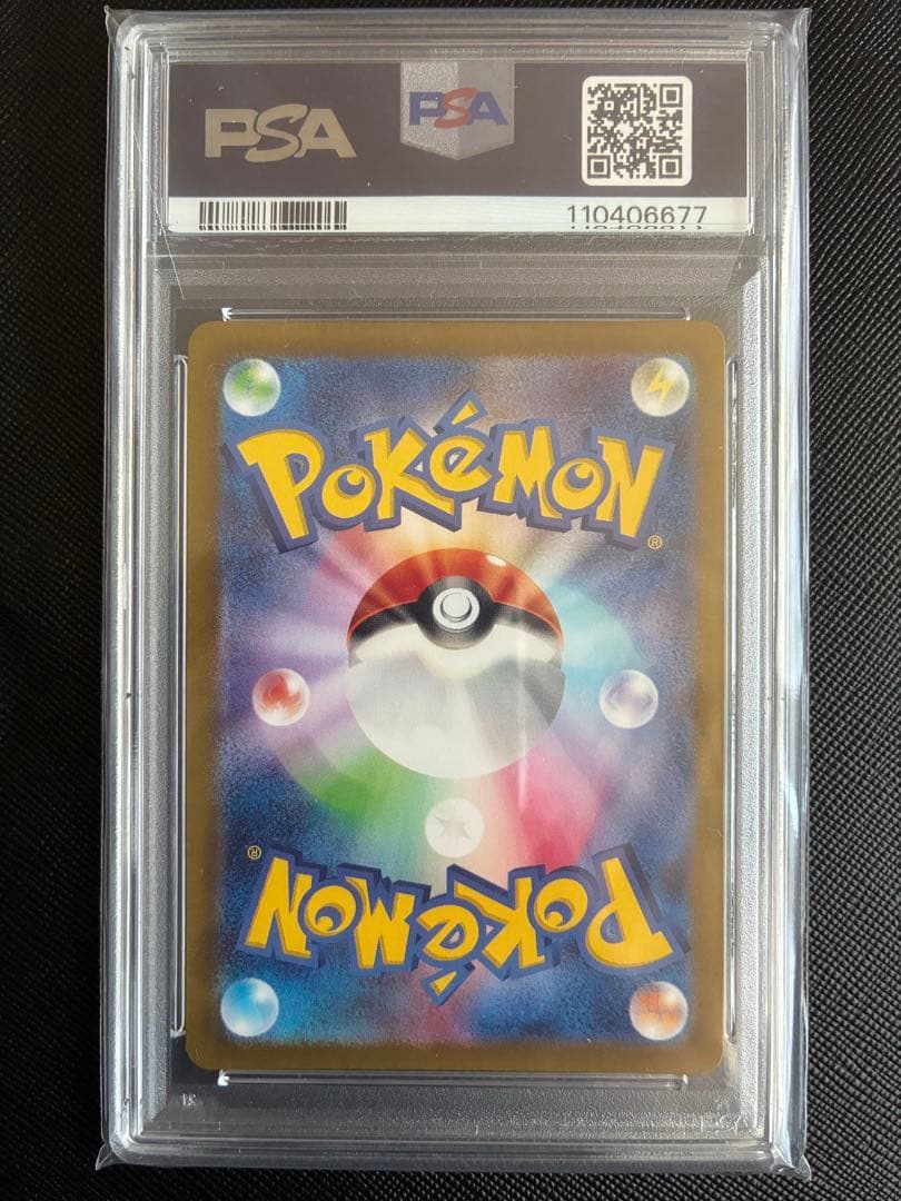 ★PSA10★ Nのレシラム AR SV9 109/100 ポケカ