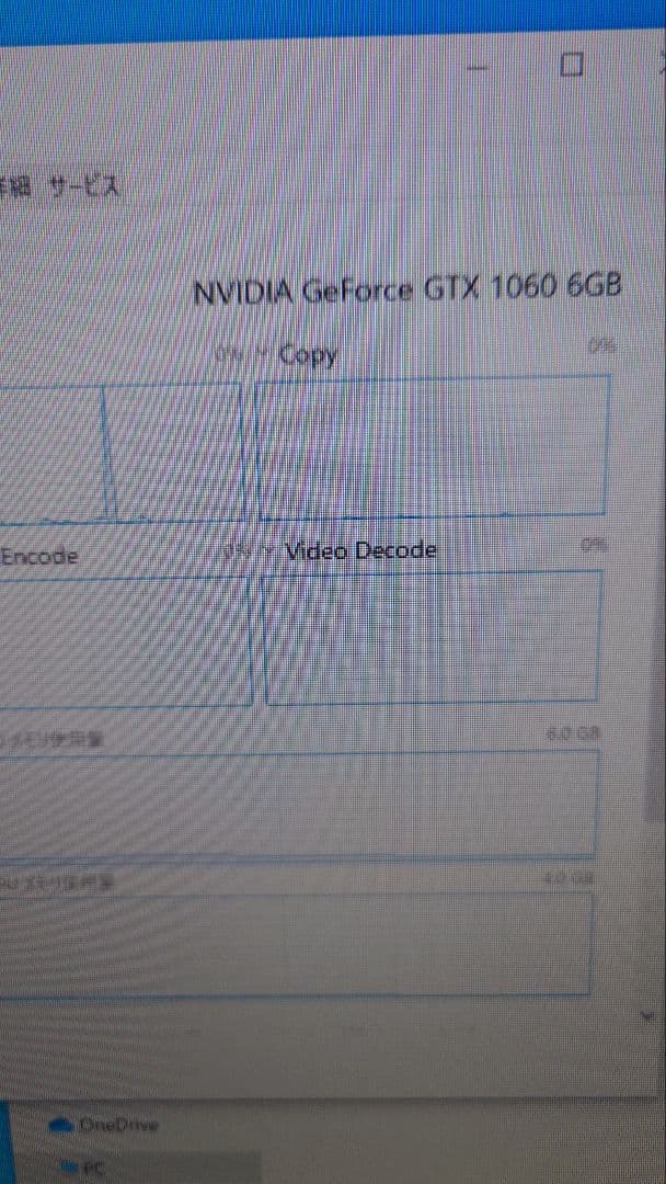 geforce gtx1060 6GB MSI 中古動作品