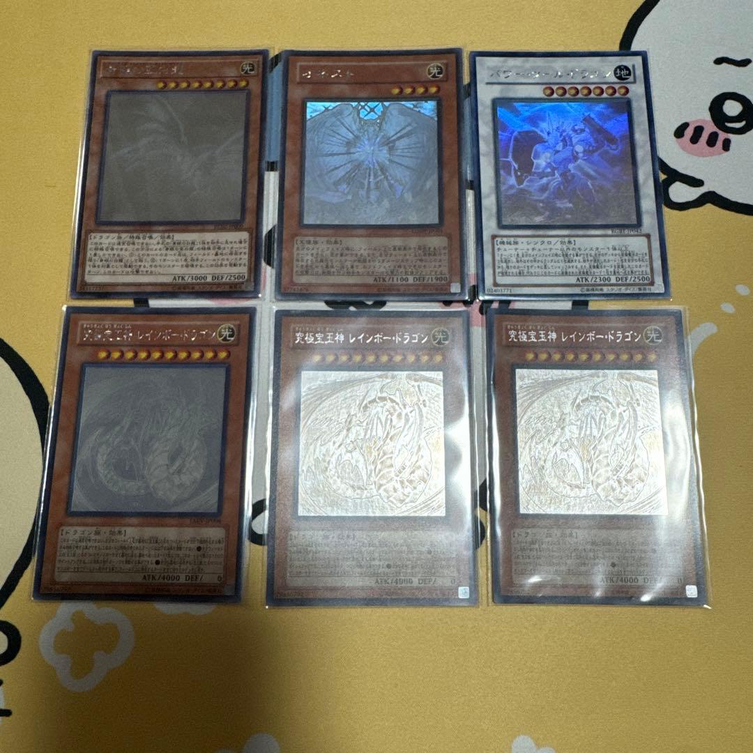 遊戯王　旧ホロ　まとめ売り　引退