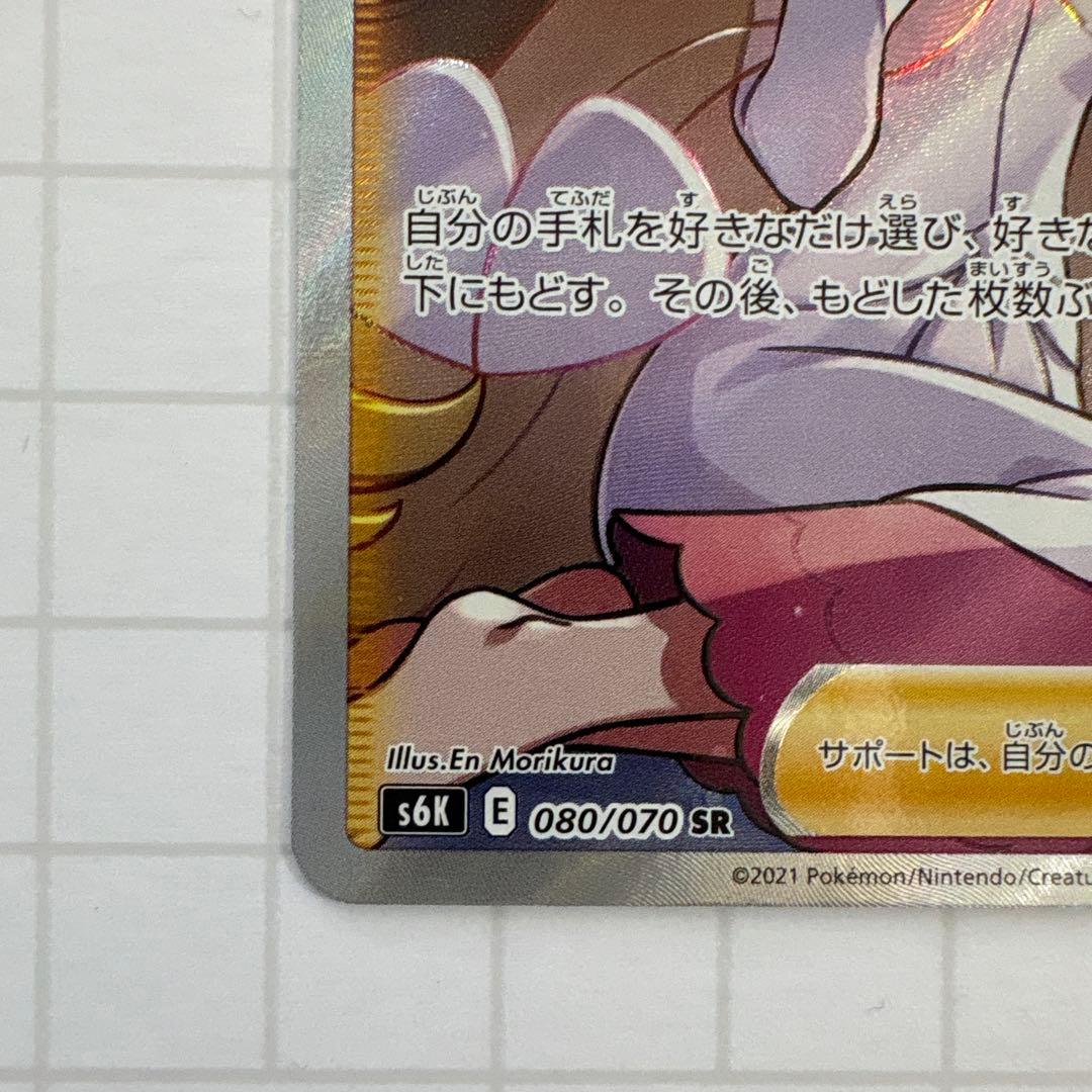 カトレア SR S6K 漆黒のガイスト 080/070