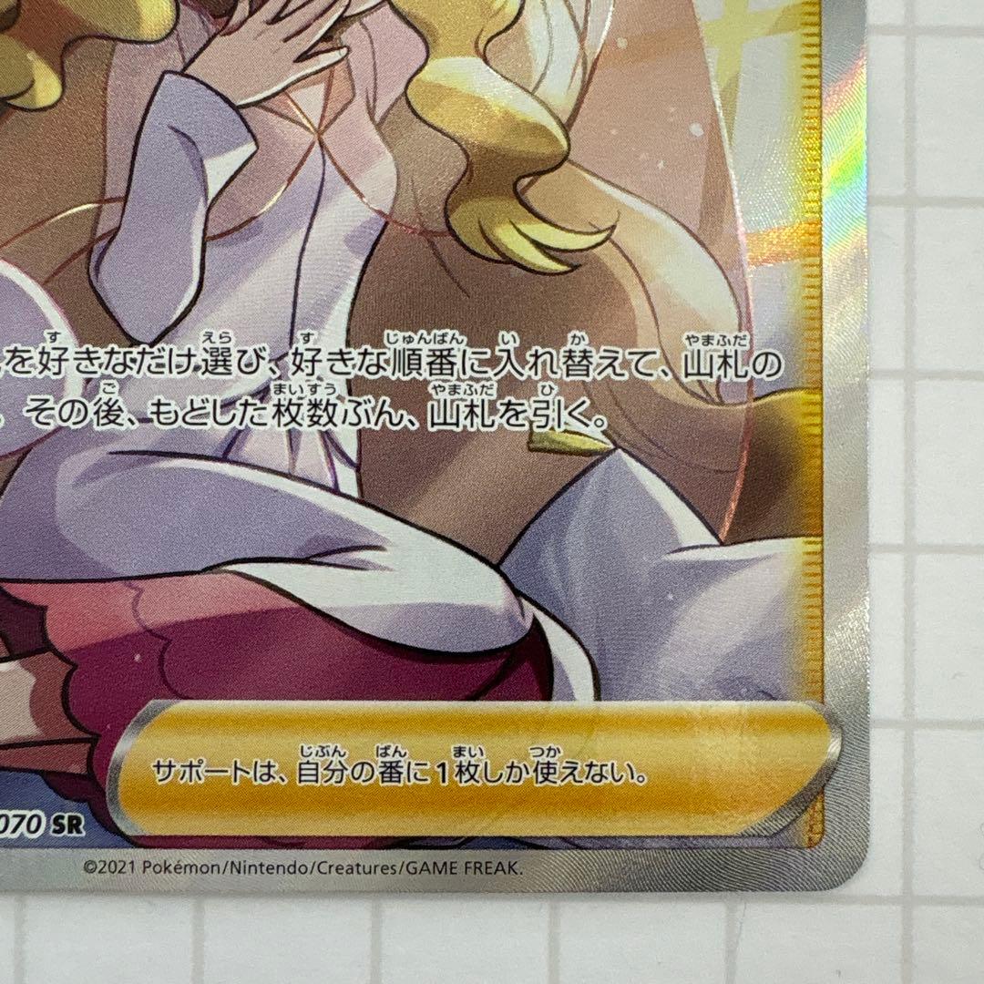 カトレア SR S6K 漆黒のガイスト 080/070