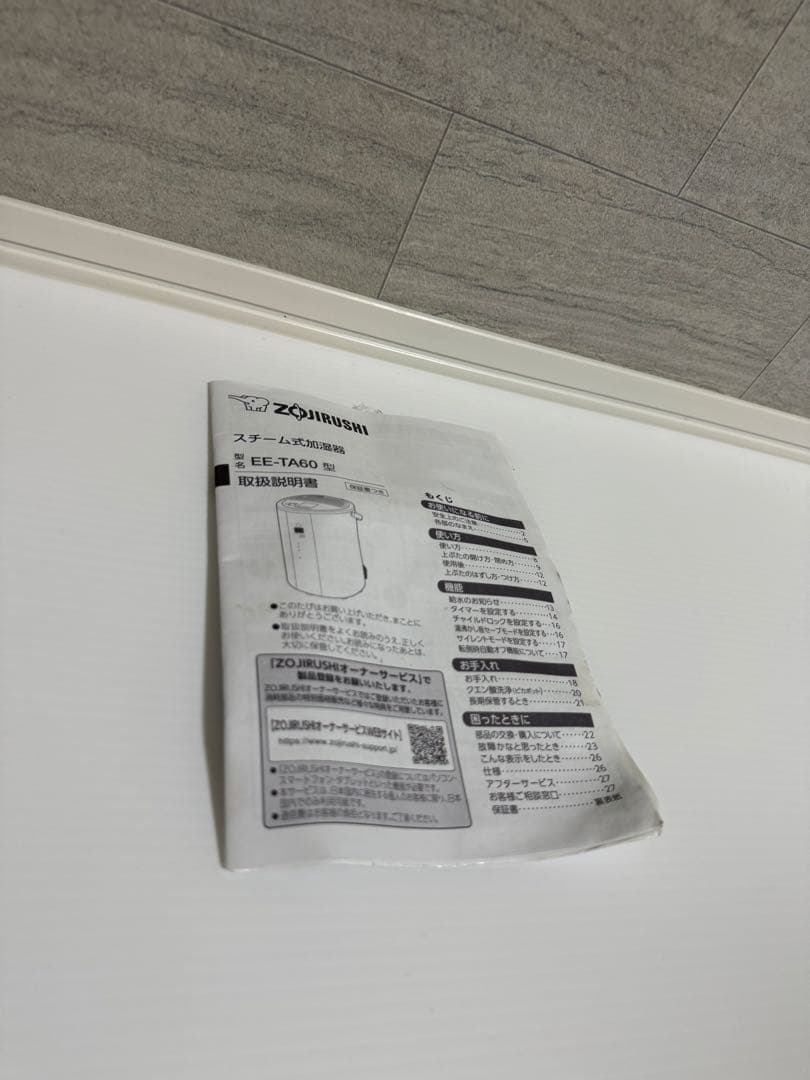 2024年製　象印 EE-TA60 BM ソフトブラック