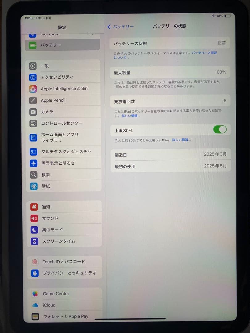 iPad Air 11インチ　2025年モデル(第7世代)