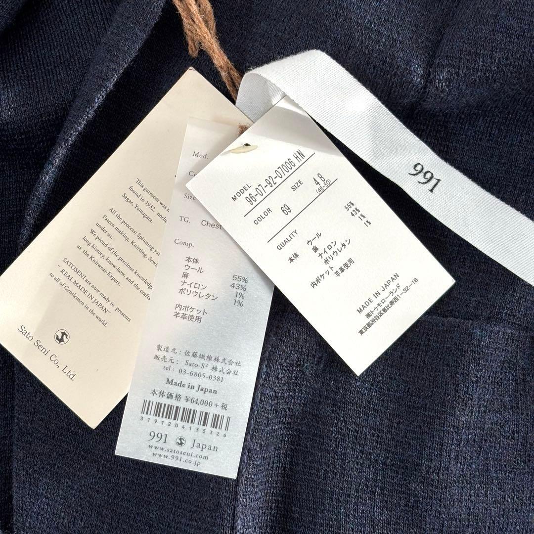 【未使用品 タグ付き】 991 ニットテーラードジャケット 48 ネイビー 2B
