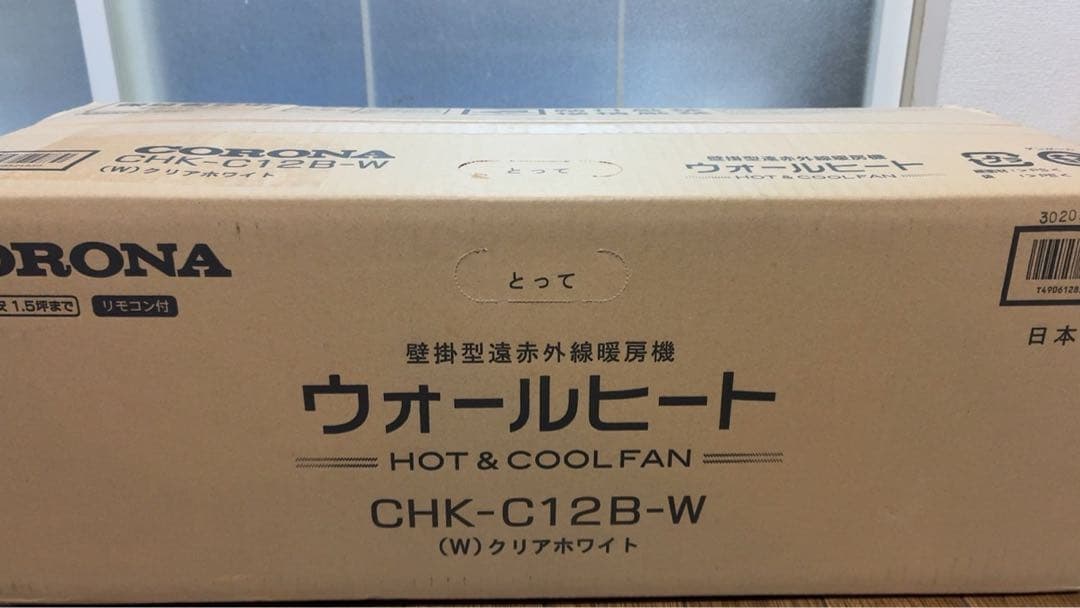 その他 CORONA CHK-C128A(W) WHITE